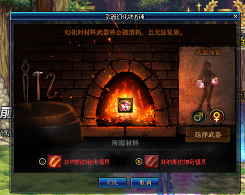 DNF手游