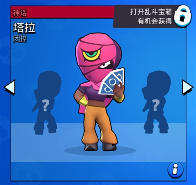 荒野乱斗