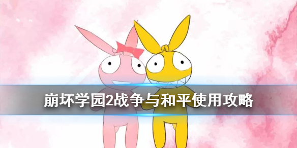 崩坏学园2