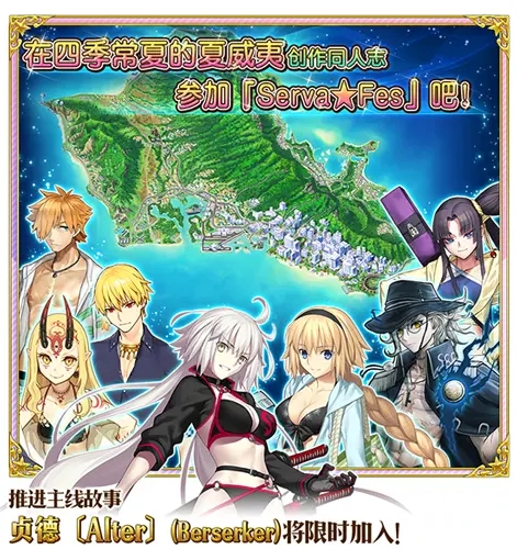 命运冠位指定