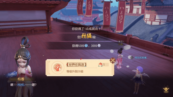 梦幻西游手游