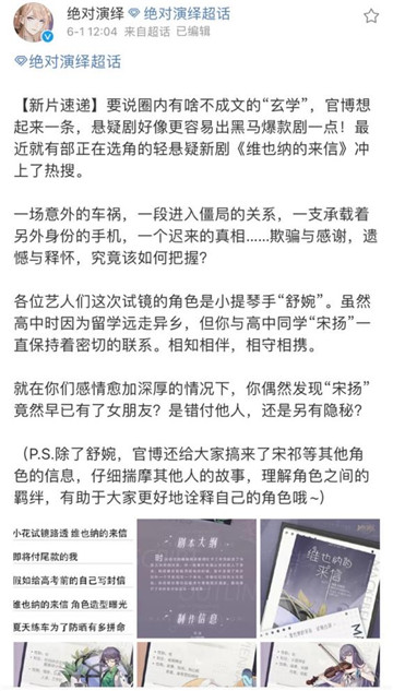 电竞新剧抄袭爆冷《绝对演绎》:这届娱乐圈太难带