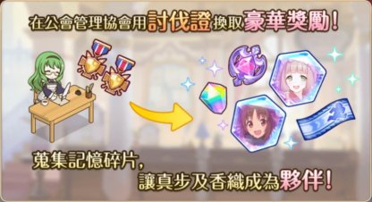 公主连结