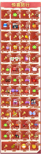 喜迎新年!《推理学院》限时活动1月8日精彩上线