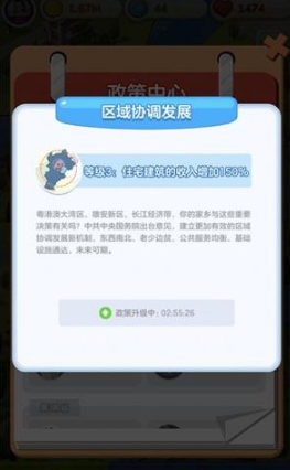 家国梦手游