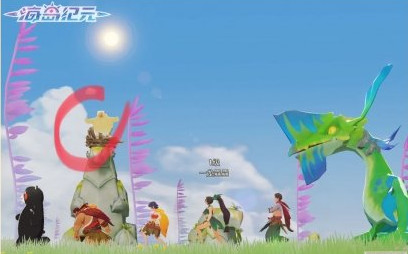海岛纪元