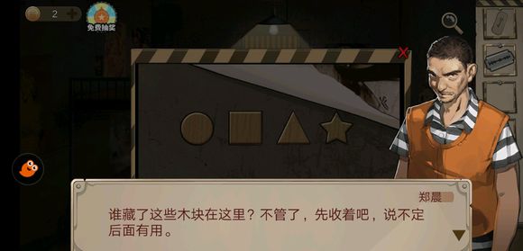 密室逃脱绝境系列7印加古城
