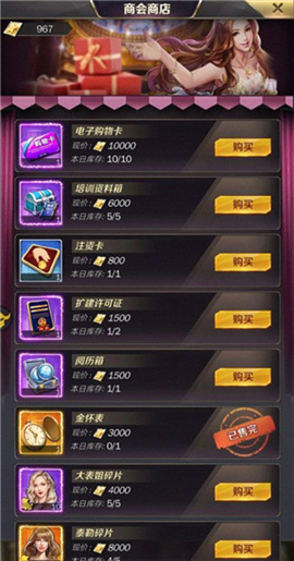 商道高手手游下载手机版