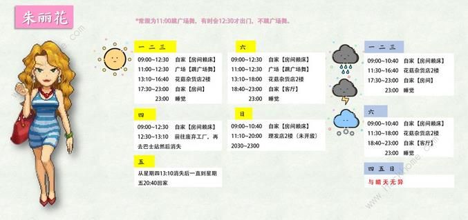 奶牛镇的小时光