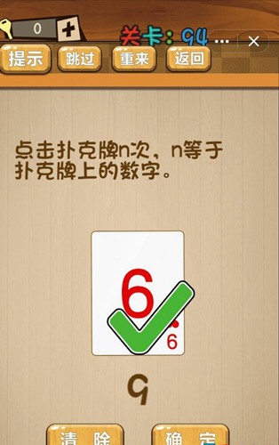 神脑洞游戏