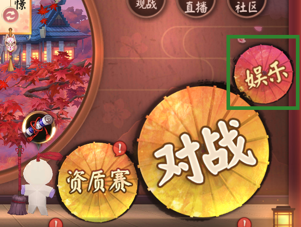 决战平安京