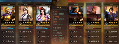三国志战略版