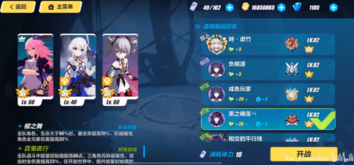 崩坏3