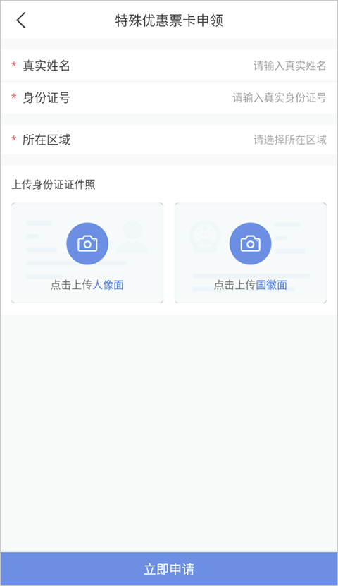 三明交运软件