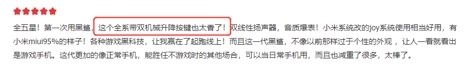 黑鲨4系列再次开售,2499起,还没入手的不错要过