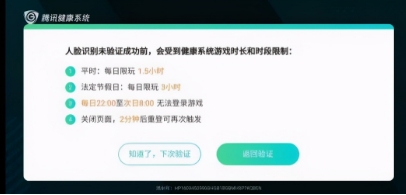 腾讯财报公布3.2%，击碎靠学生赚钱谣言？防沉迷系统打脸黑子