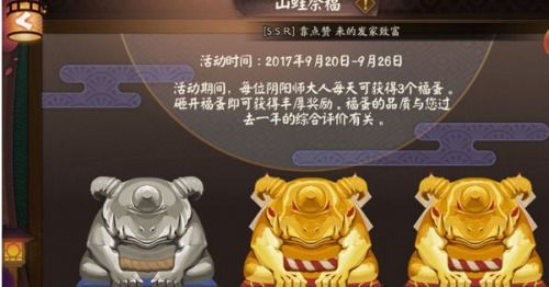 阴阳师