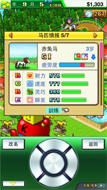 顶级跑马牧场手游