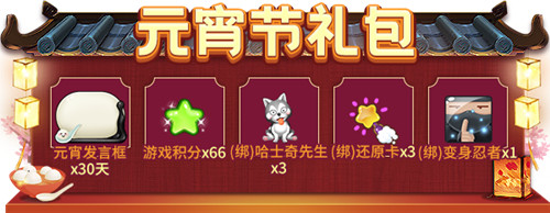 元宵灯谜会!限时活动2月25日精彩开启