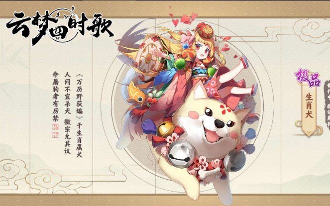 云梦四时歌
