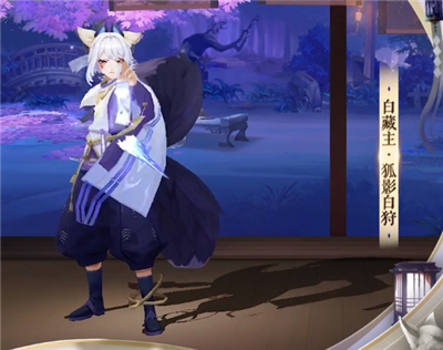阴阳师