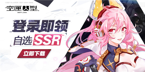 AI少女,华丽出击!《空匣人型》全平台公测开启!登录领取豪华奖励