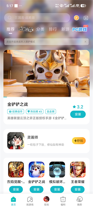 小米游戏中心官方版