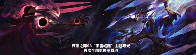 云顶之弈