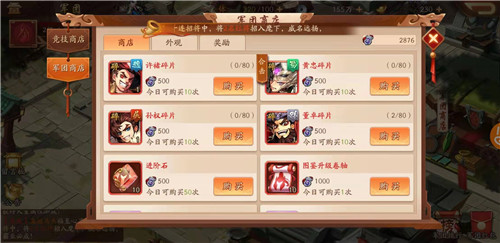少年三国志2