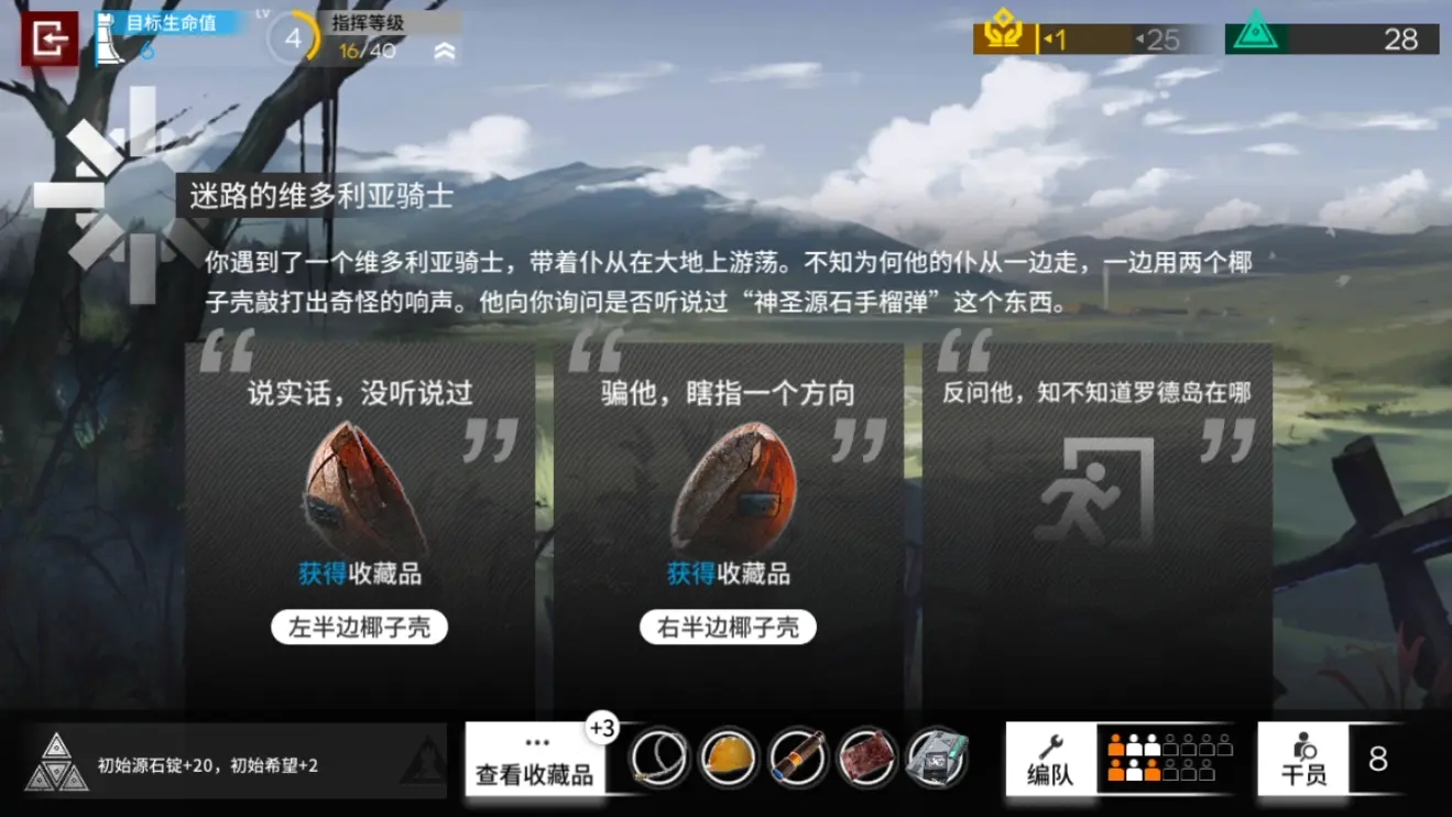 明日方舟
