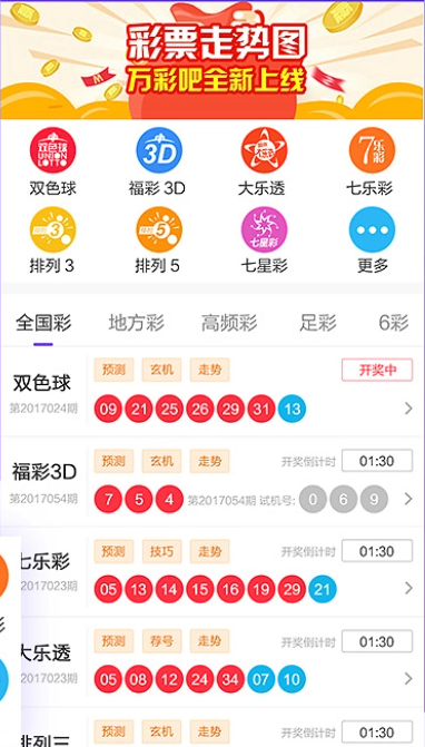 PK计划人工在线计划