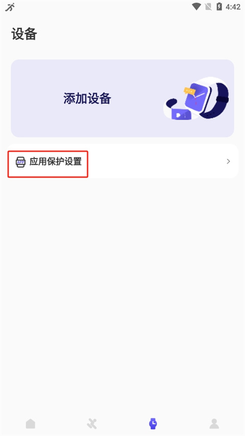 分动圈软件