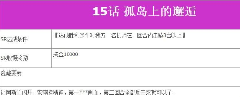 超级机器人大战
