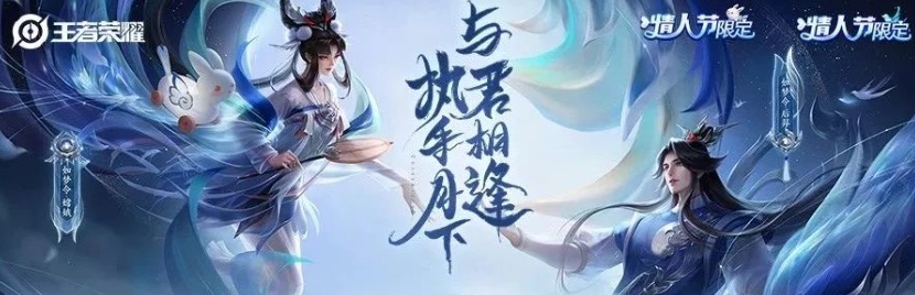 王者荣耀
