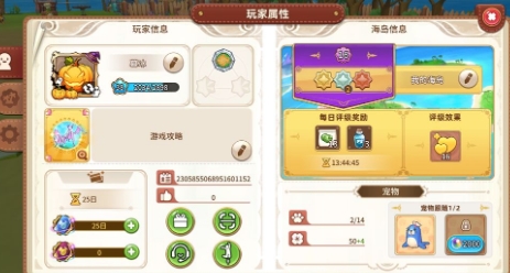 悠长假期手游