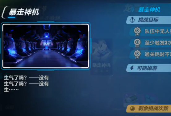 崩坏3