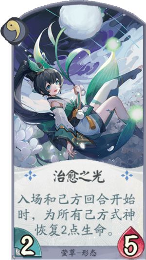 阴阳师百闻牌