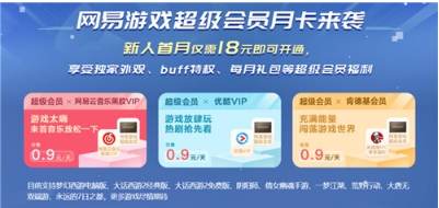 玩游戏领回馈！网易游戏520玩家福利重磅上线