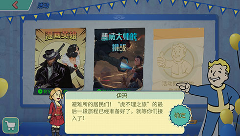 《辐射:避难所Online》虎不理第4期将上线 漫画世界等你来战