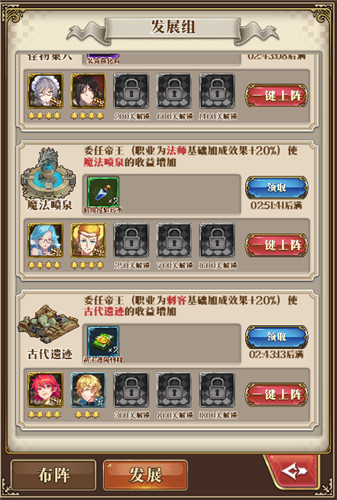 dalao帮忙打工？《空岛幻想》帝王委派作用大！