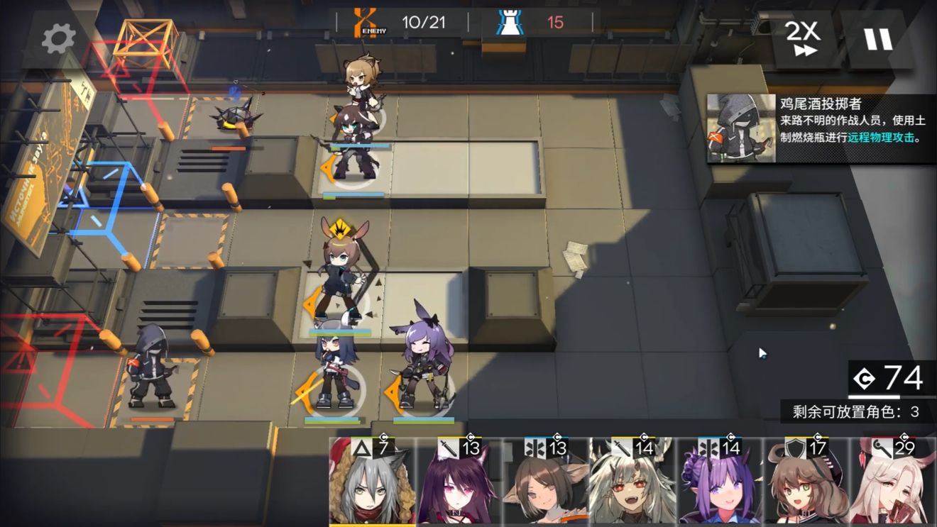 明日方舟