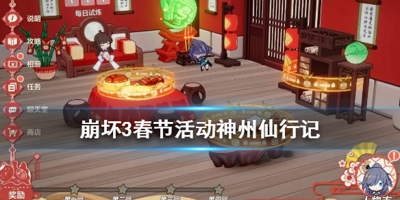 崩坏3