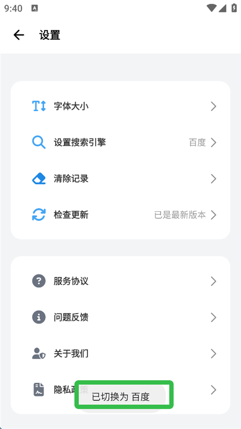 bobo浏览器软件