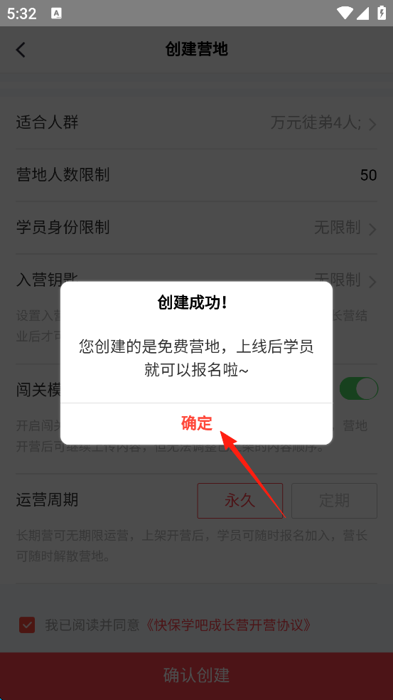 快保app
