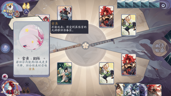阴阳师百闻牌