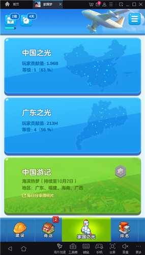 与MuMu模拟器一起探索《家国梦》,电脑运行释放手机