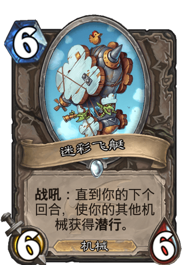 炉石传说