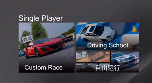 绝对赛车单机版