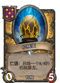 炉石传说