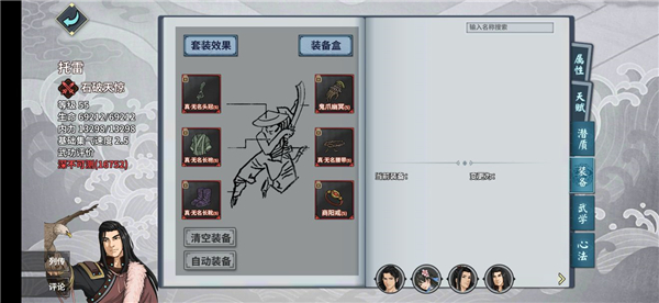 汉家江湖